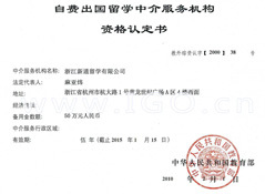广东深圳新通留学 教育部认可的优质自费出国留学中介服务