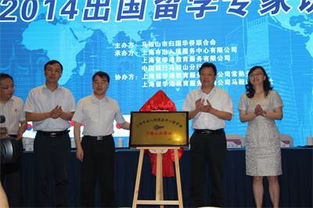 马鞍山市归国华侨联合会与自费出国留学中介服务 桥梁、规范与选择