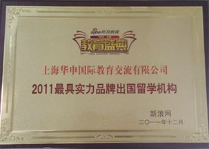 华申留学 权威资质与优质服务，助您开启海外求学之旅