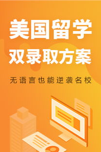 新通教育 留学规划专家，360度全方位服务引领自费出国新篇章