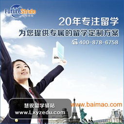 嘉兴出国留学 自费还是找中介？解读上海慧锐的服务与价格优势